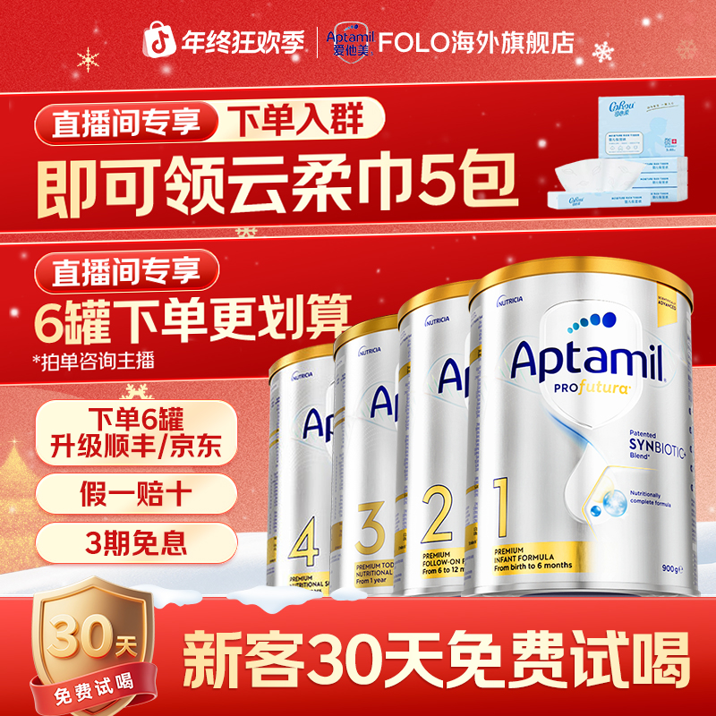 【双十二特供券】【爱他美澳爱白金-单罐】（200-25）-下单咨询有小福利