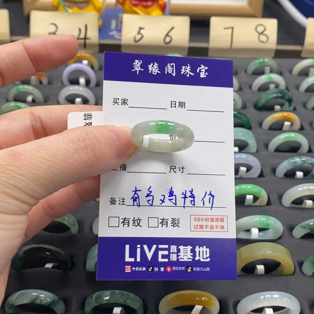 翡翠戒指未镶嵌a货16圈zz
