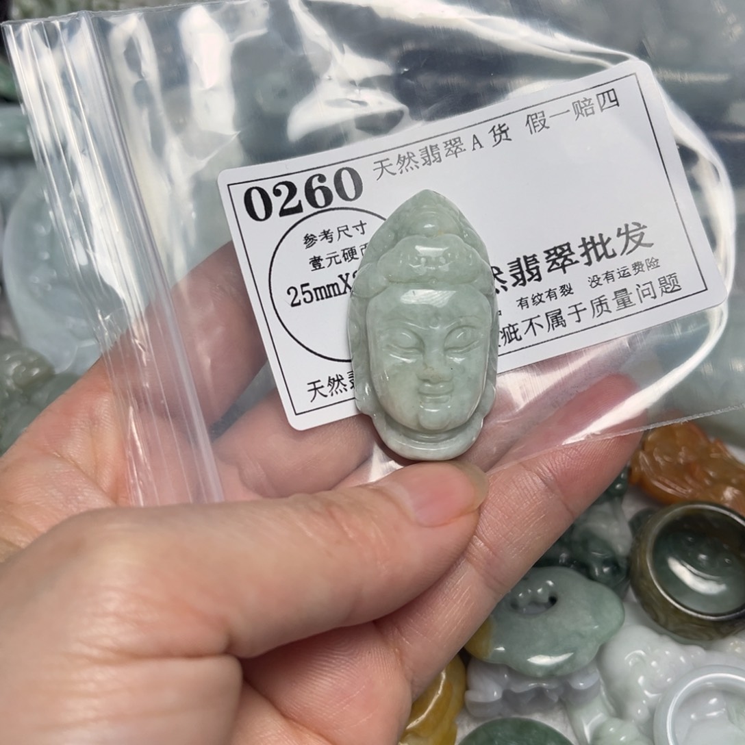 翡翠吊坠(不含链)未镶嵌0260