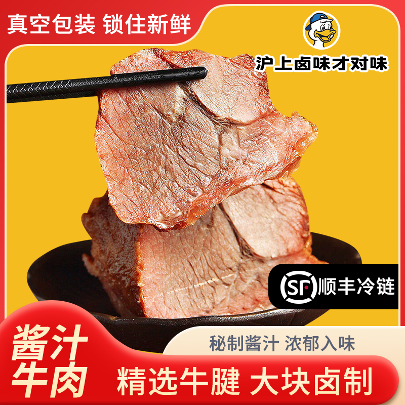 卤味即食酱汁牛肉低脂健身代餐0防腐