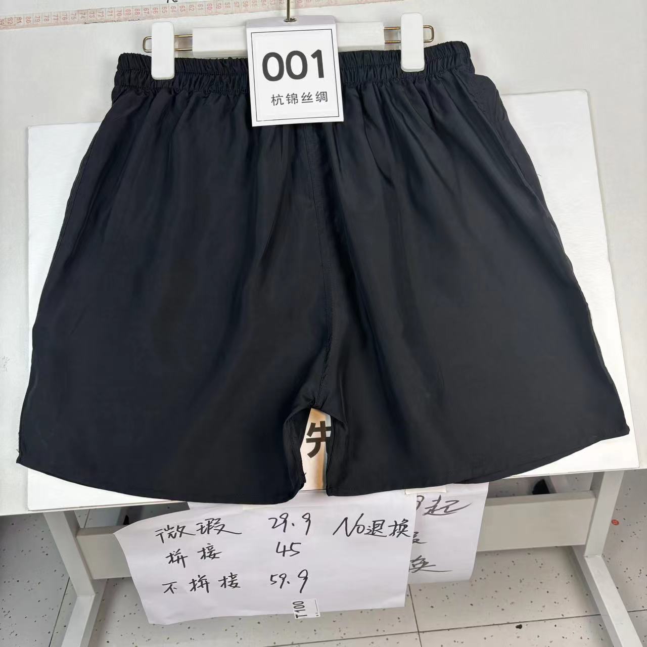 拼接款   杭锦丝绸 桑蚕丝接沙滩裤