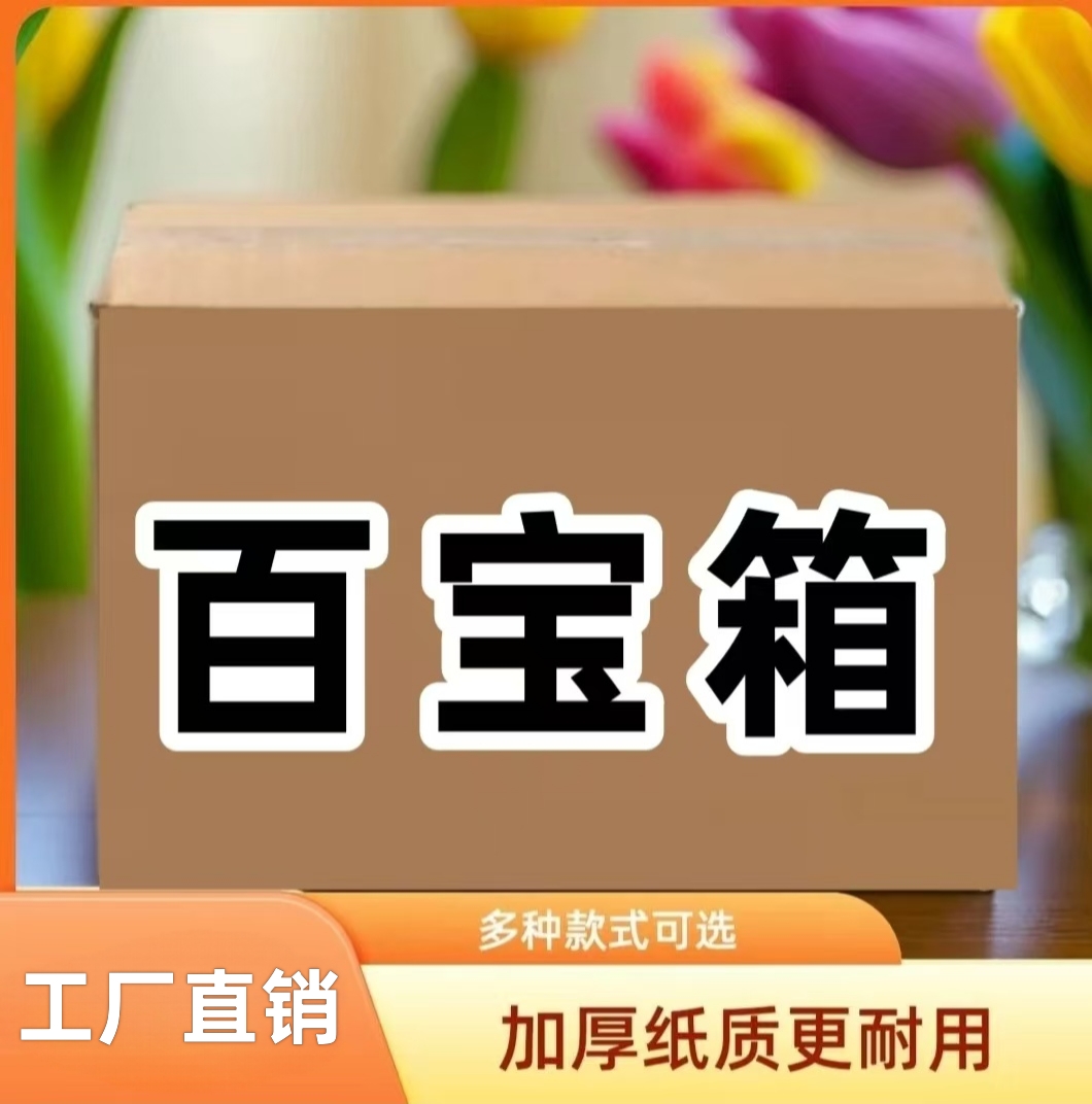 百宝箱手工折纸材料包