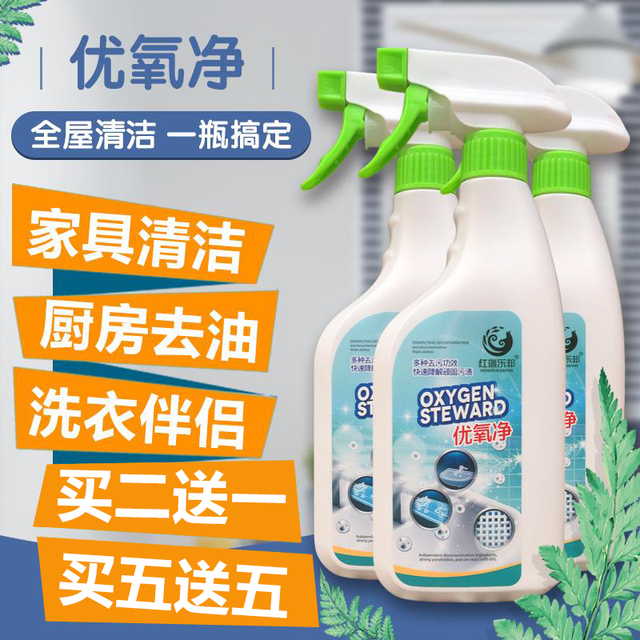 红瑞乐邦优氧净衣服地板除油不锈钢油烟机多功能去油污厨房清洁剂