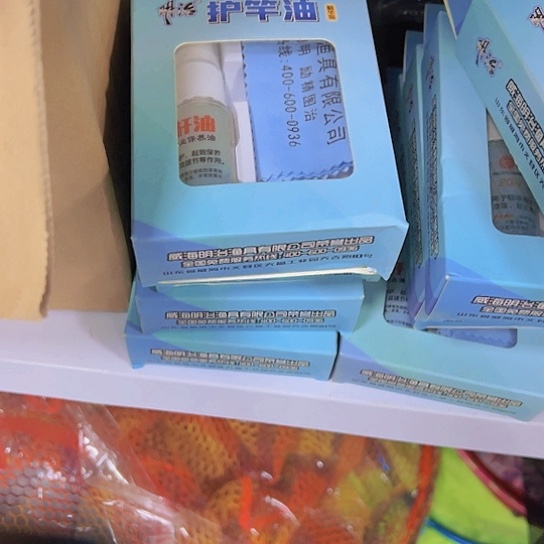 护杆油1盒111111111