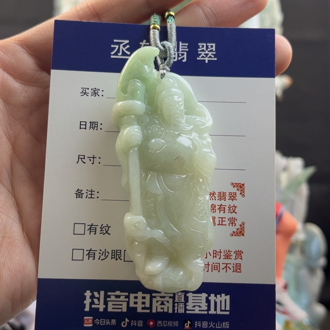 翡翠颈饰未镶嵌关二爷