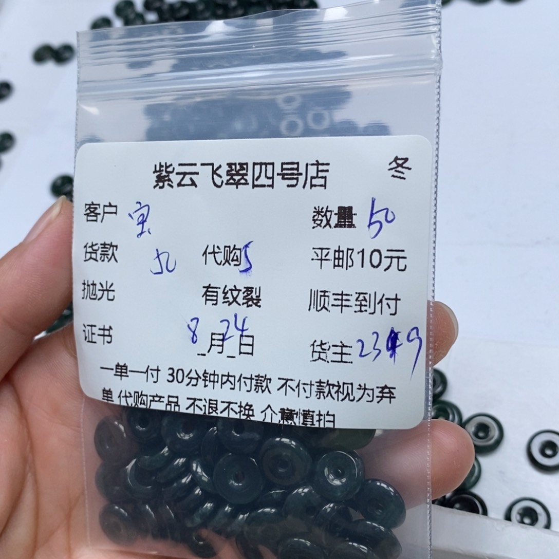 散珠翡翠宝****)翡翠珠子