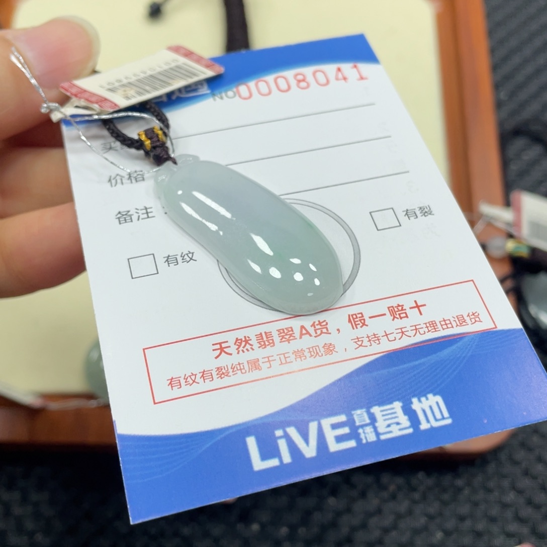 颈饰未镶嵌翡翠翡翠吊坠8041