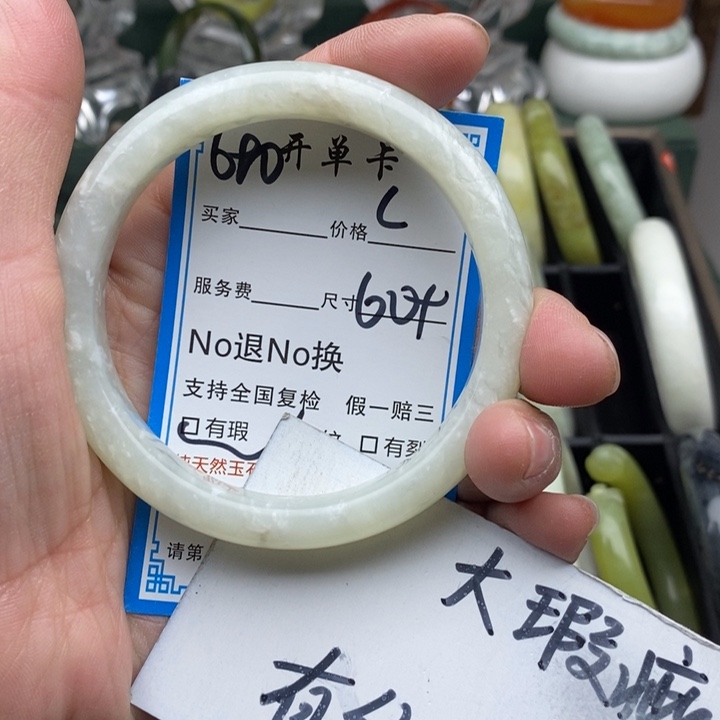 蛇纹石玉未镶嵌手镯