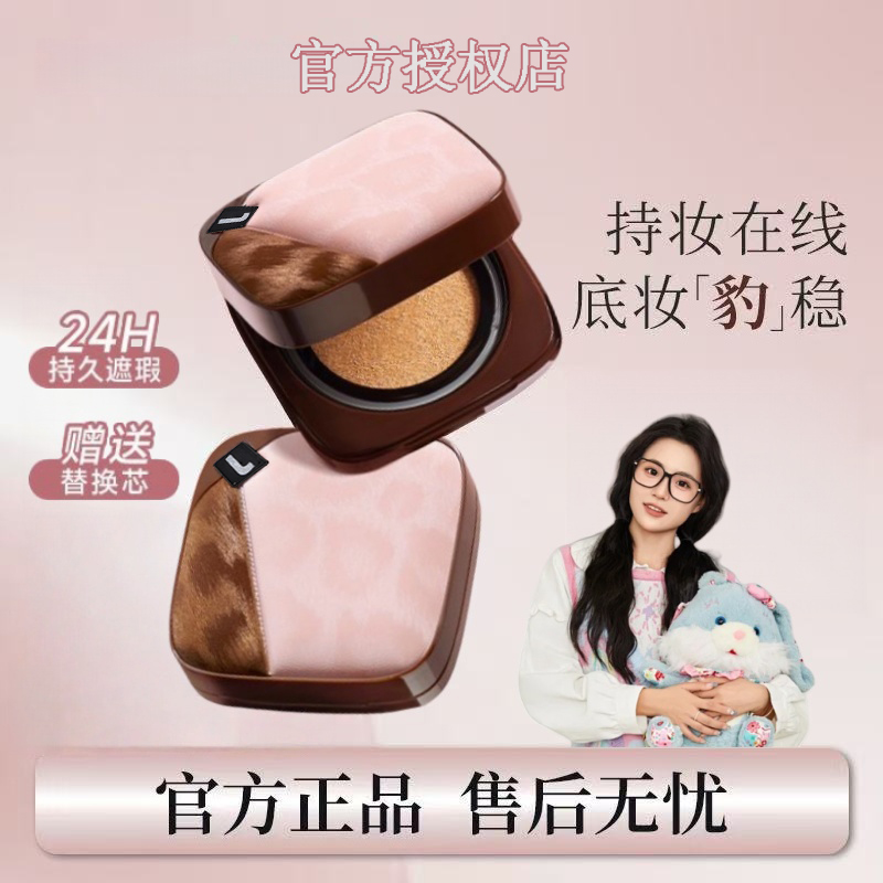 【小鱼海棠专属】修豹纹气垫粉底可芙遮瑕持久不脱妆混干油皮女正品