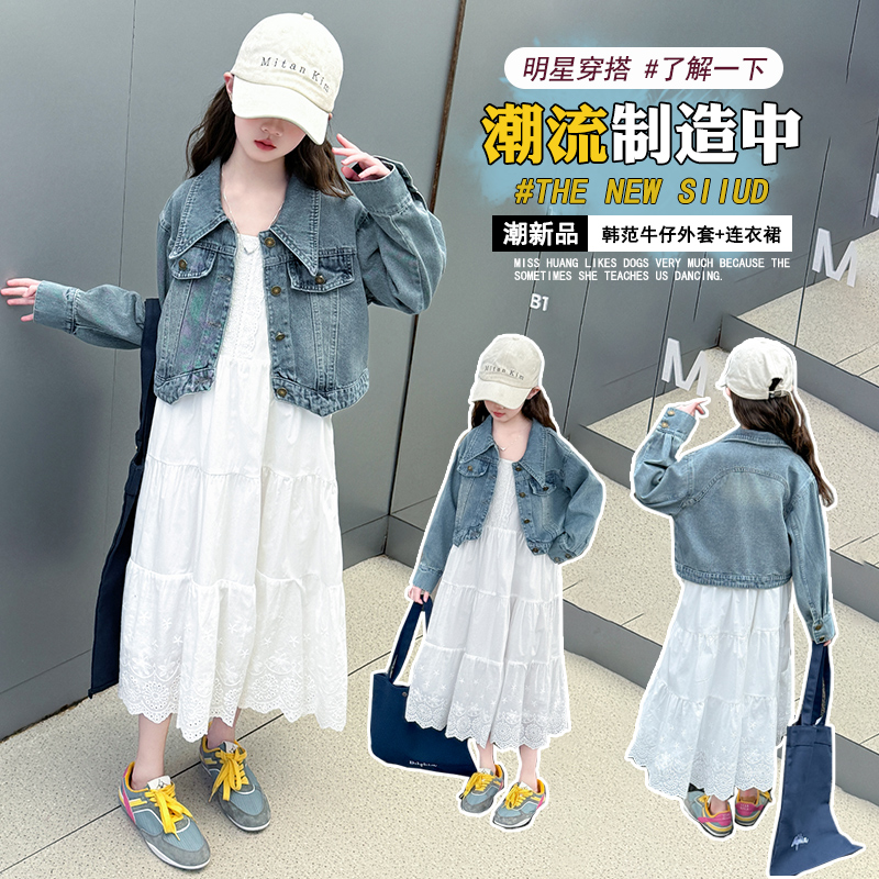 女童连衣裙春秋季2025新款大童春装韩版牛仔外套吊带裙夏儿童长裙