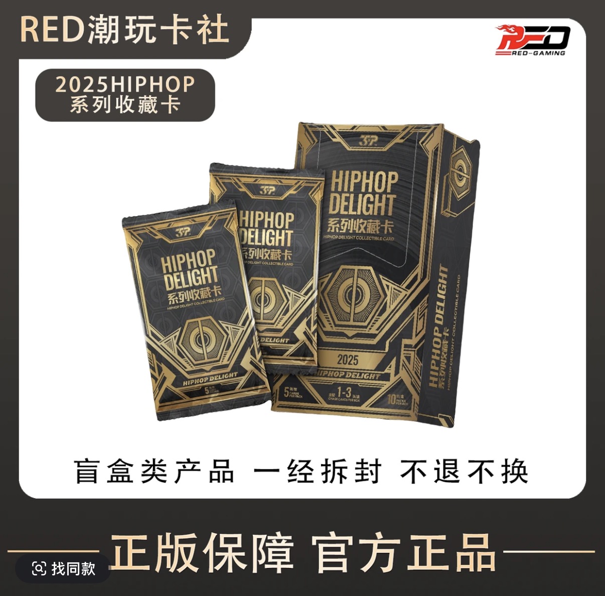 35 POINT-HIPHOP DELIGHT系列收藏卡牌/默认代拆z