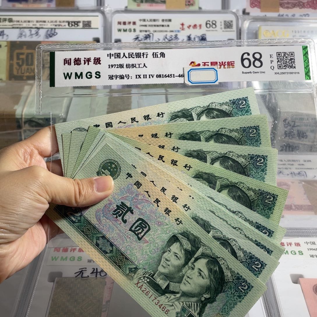 902元全新10枚散张，号码随机