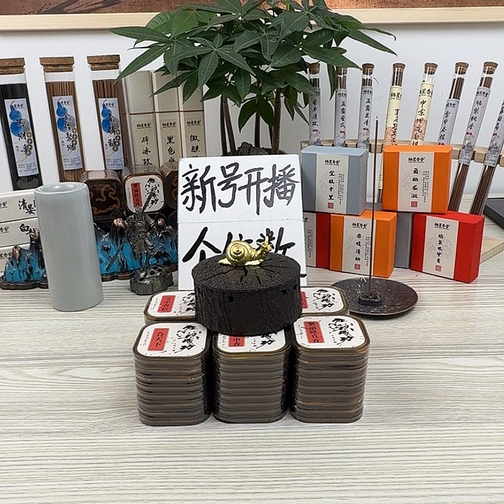 线香跨年福利无粘60片