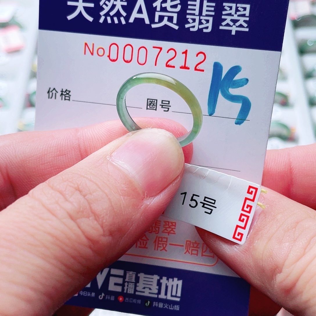 翡翠戒指未镶嵌天然A货翡翠戒指