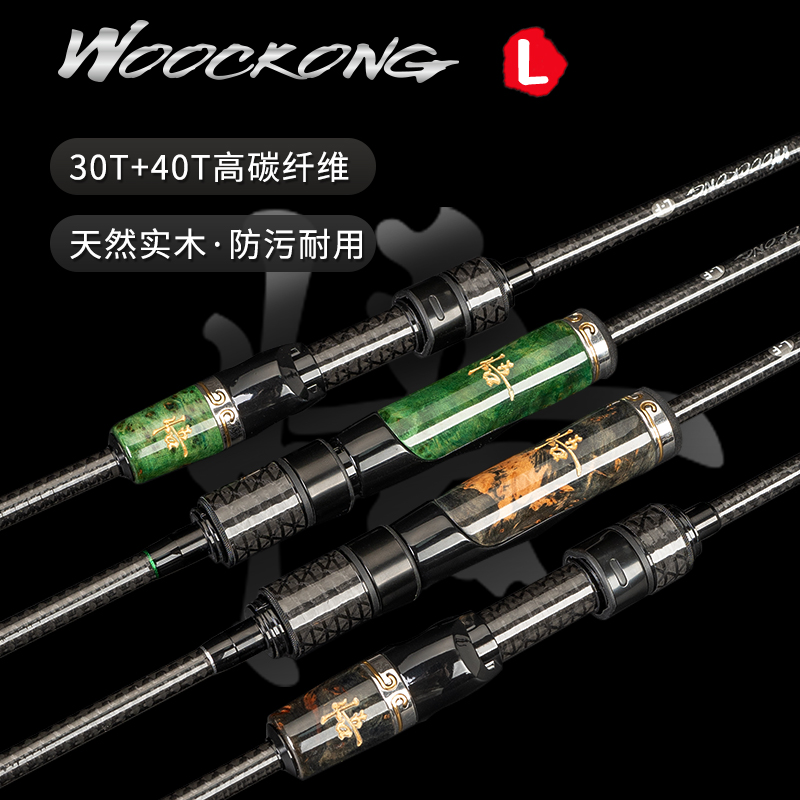 猎魔人<悟空L>单竿精细化白条远投翘嘴鲈鱼斑鳜军黑头泛用偏微物