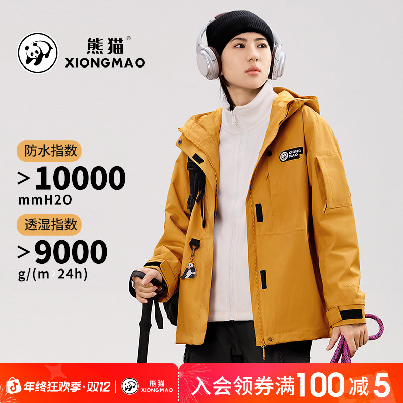 【笋壳】熊猫冲锋服户外男女款防风防水抓绒内胆三合一冲锋衣1155