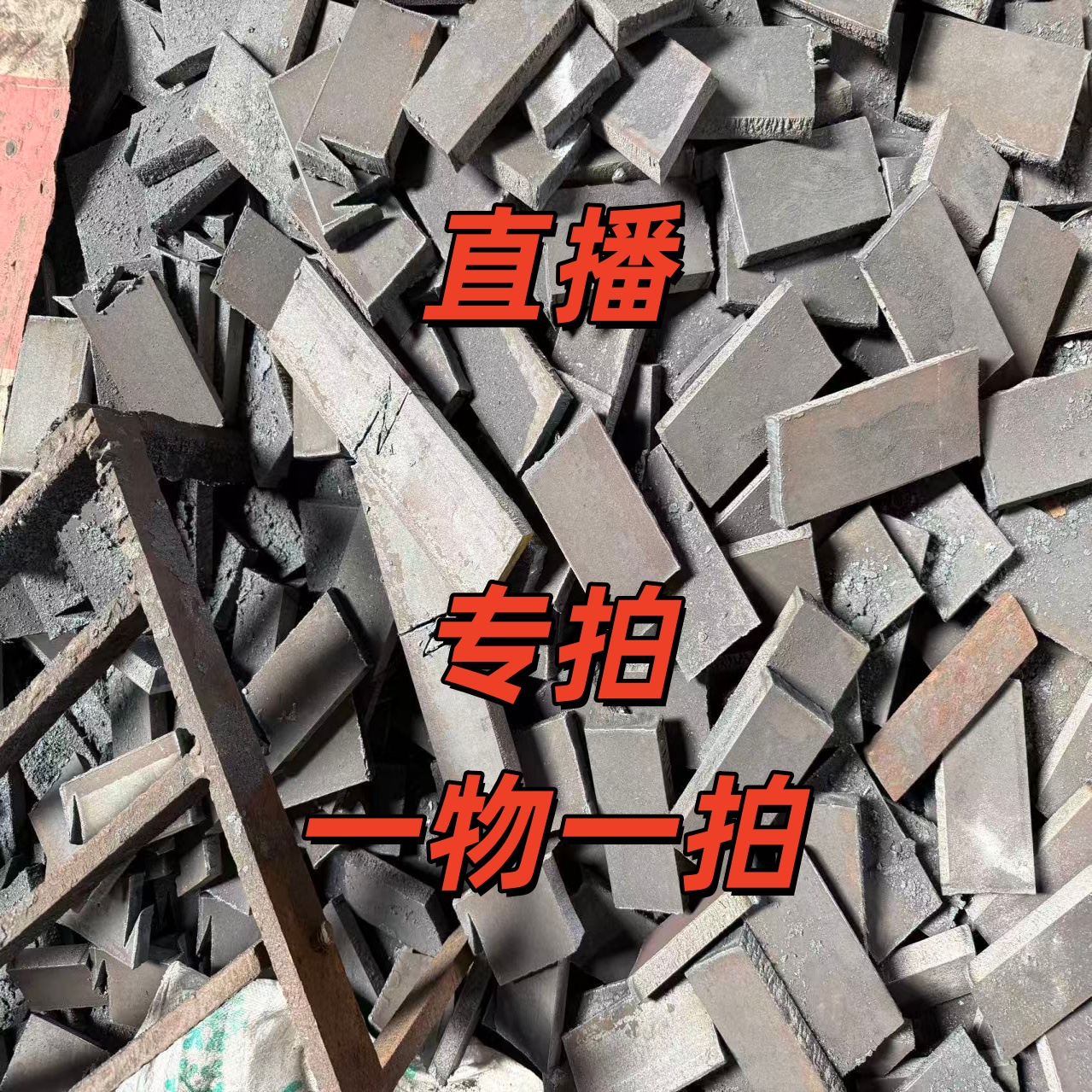 【1】手工锻打农用工具