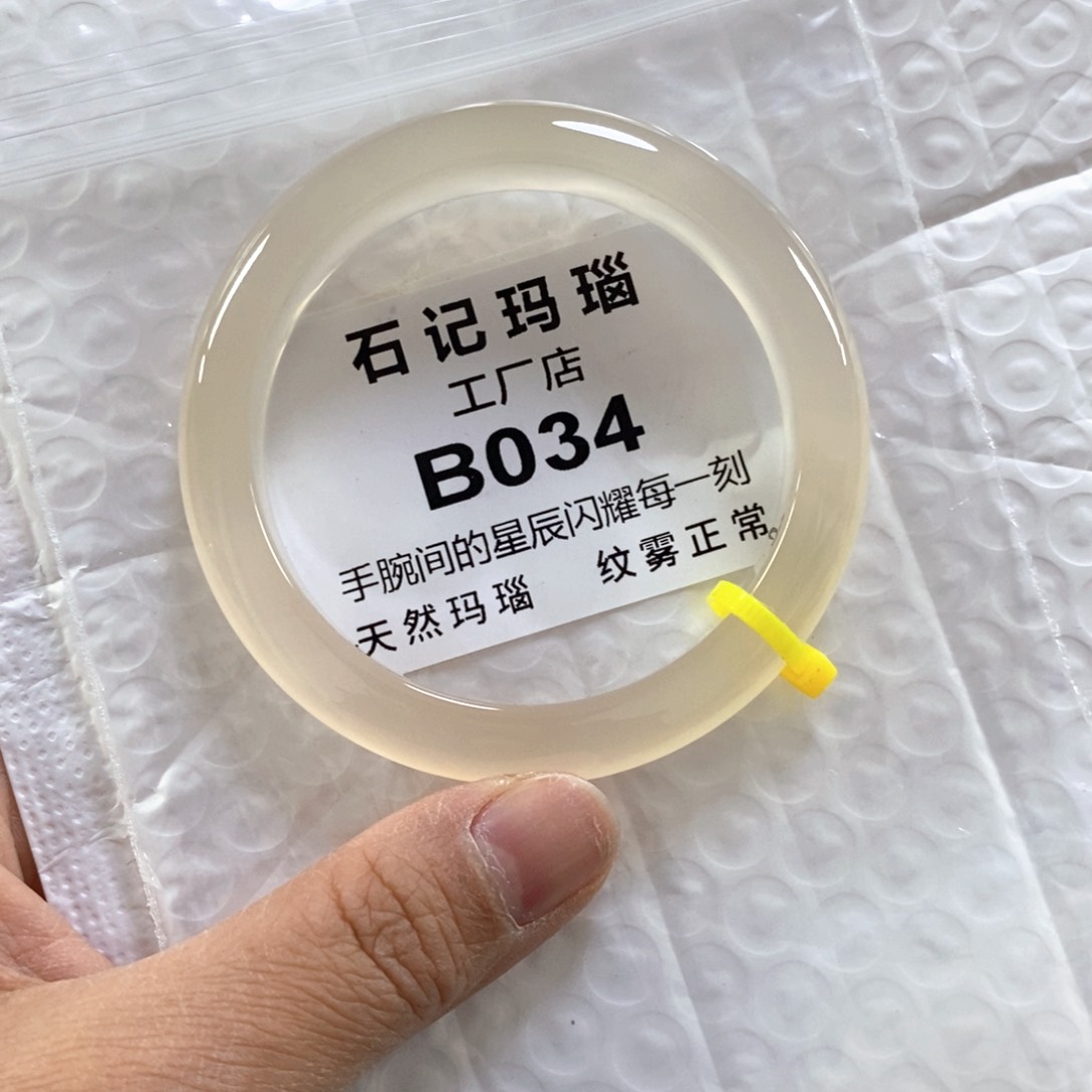 玛瑙手饰未镶嵌明****屁56