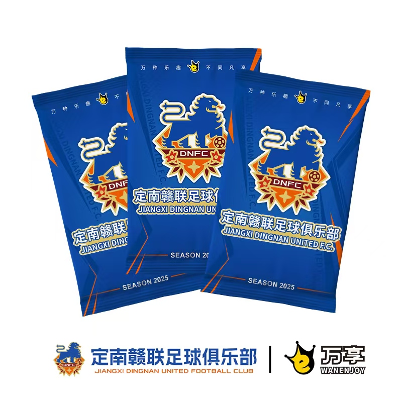【万享】定南赣联足球俱乐部球队收藏卡—球员限定版