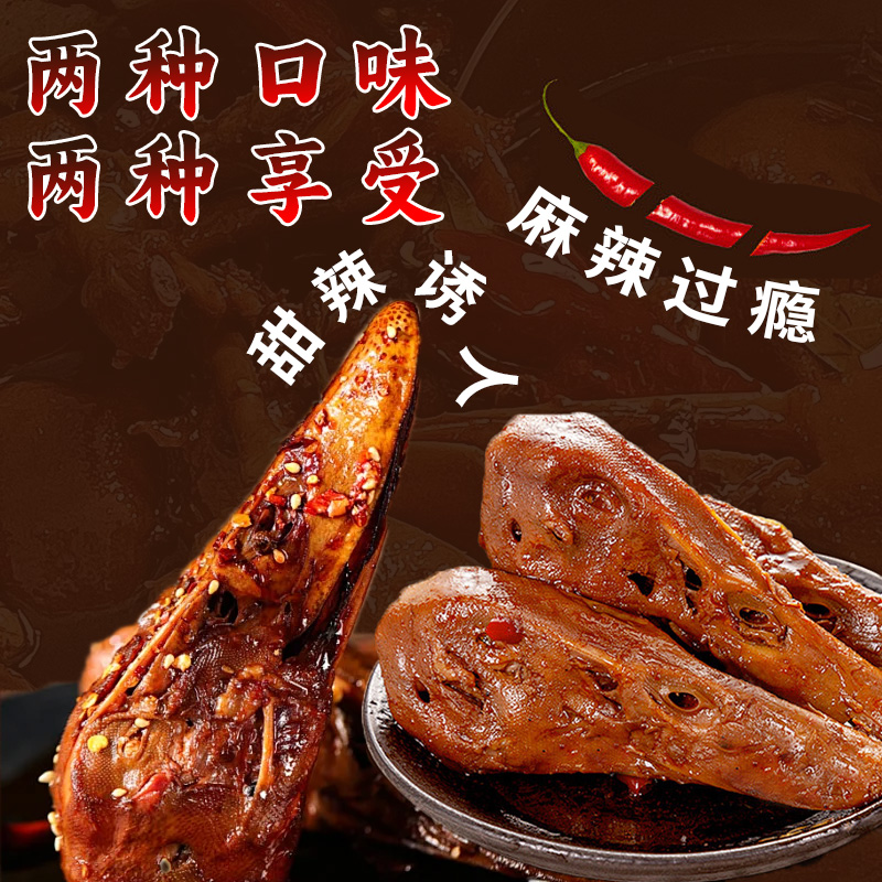 9个冷吃秘制卤味鸭头【鲜做现发】麻辣/甜辣到手过瘾滋味！
