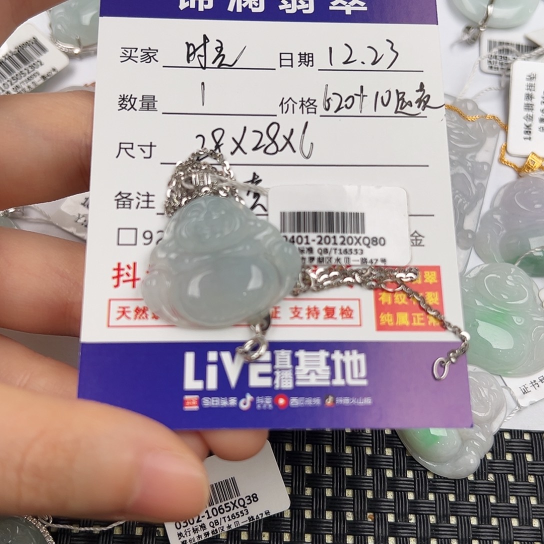 时***纹翡翠18K金镶嵌颈饰佛公