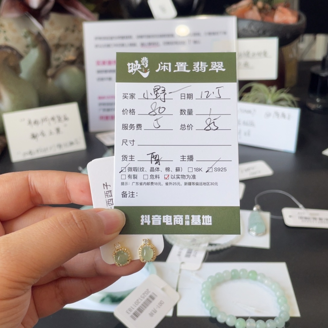 小***栀翡翠银S925镶嵌耳饰