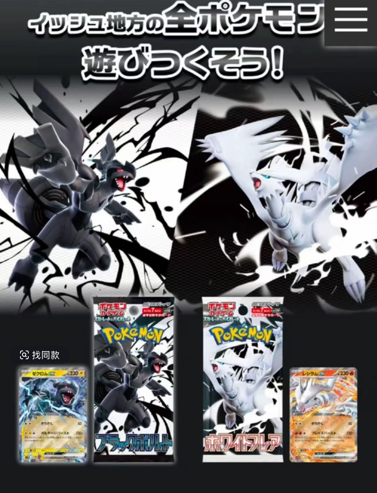 国现！ptcg日版黑白龙SV11B漆黑伏特SV11W纯白闪焰只高