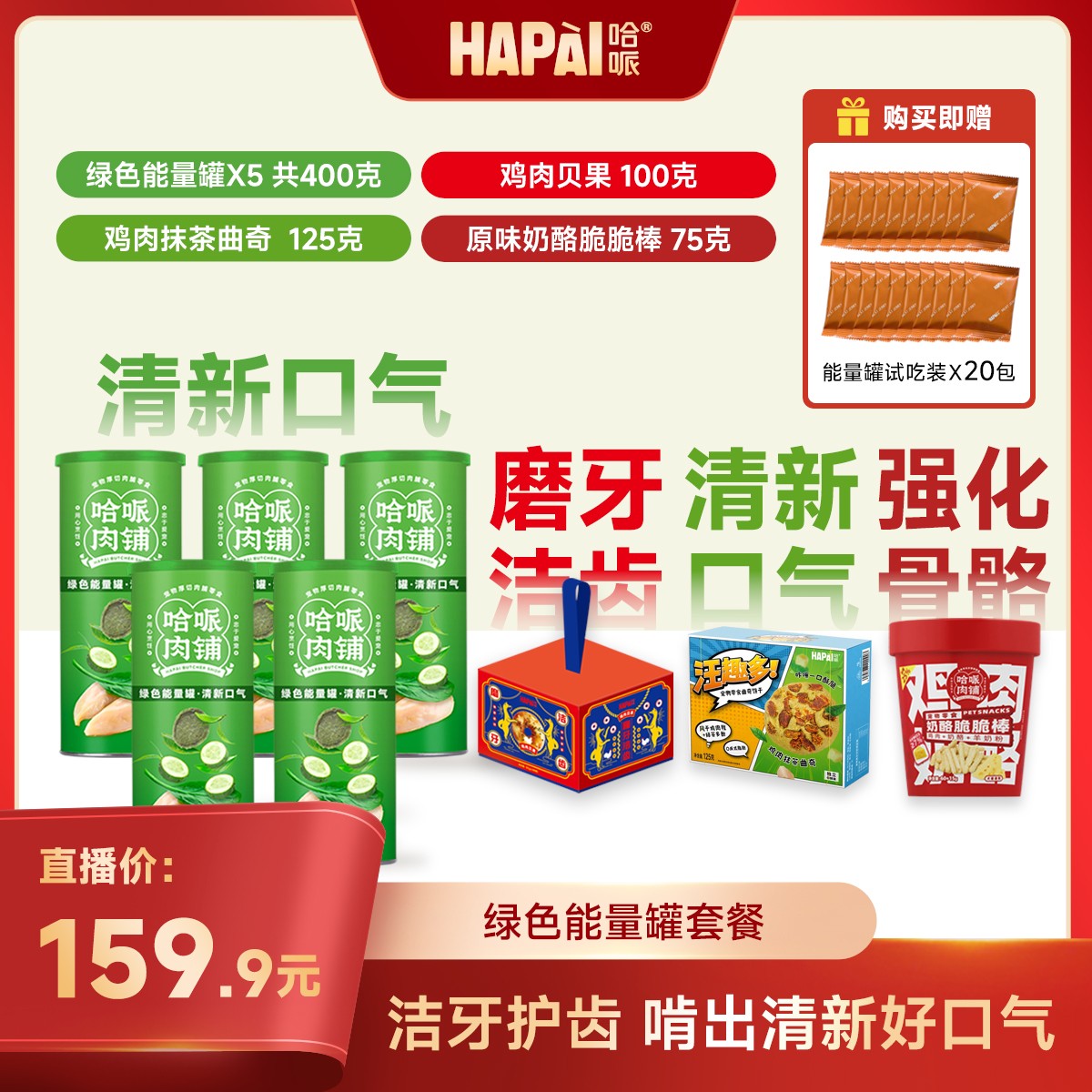 【新年囤货组】彩虹系列狗狗零食五罐鸡肉水果蔬菜宠物零食宠物薯片