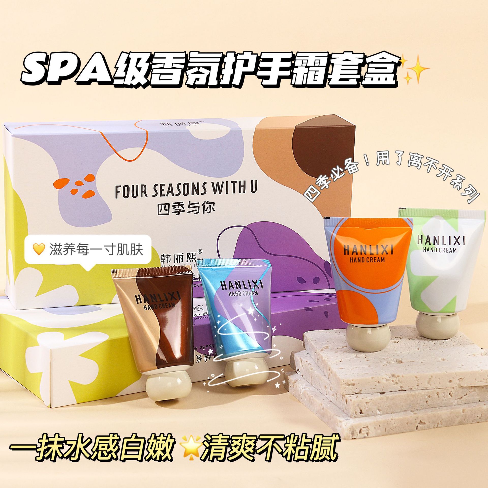 【一盒4支装】小胖墩伴手礼香氛手霜套盒补水保湿日用冬季护肤品