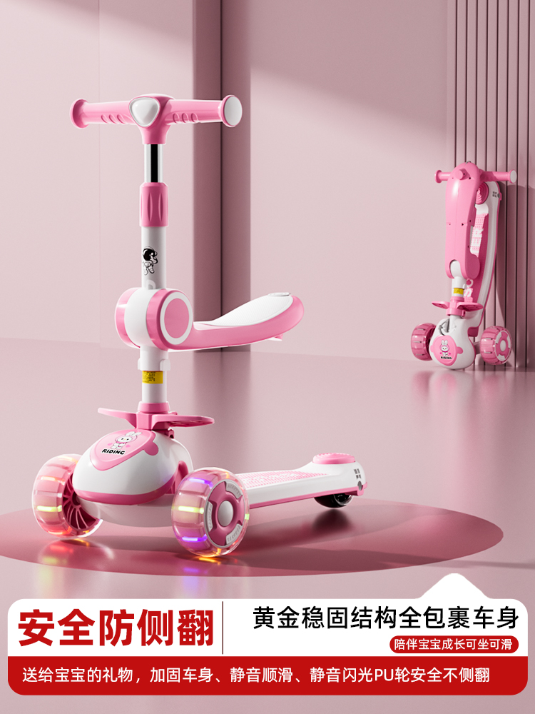 三合一滑板车可坐可骑可滑适合1 - 12岁宝宝折叠溜溜车生日礼物