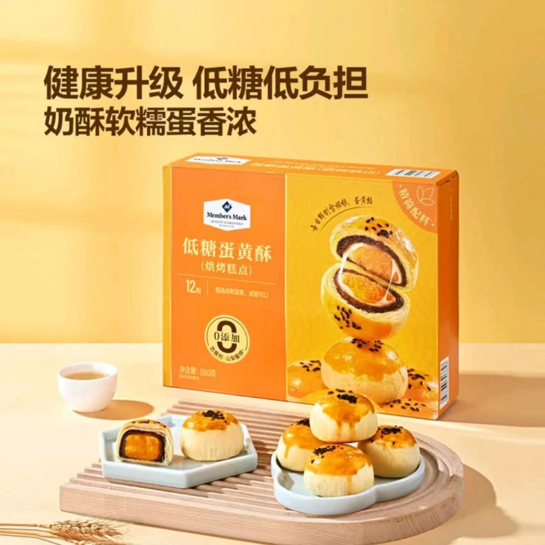「Members Mark/山姆」低糖蛋黄酥 清甜红豆沙 Q弹雪媚娘 香酥浓郁