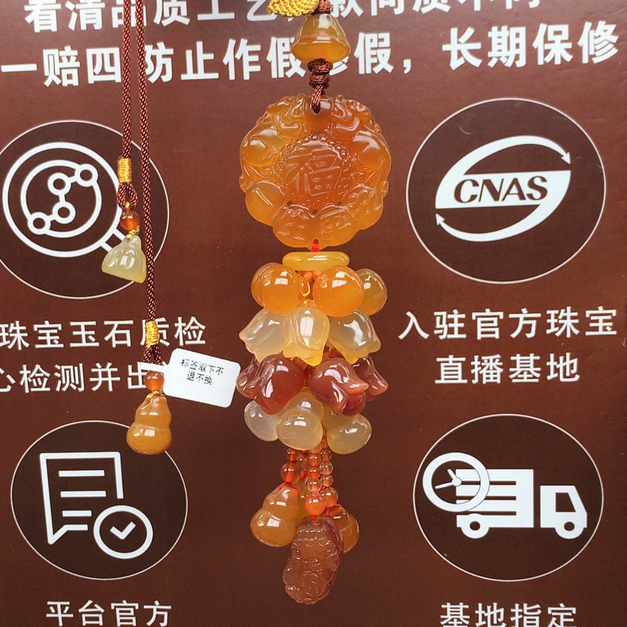 【闪购商品】玛瑙/玉髓车挂未镶嵌车挂