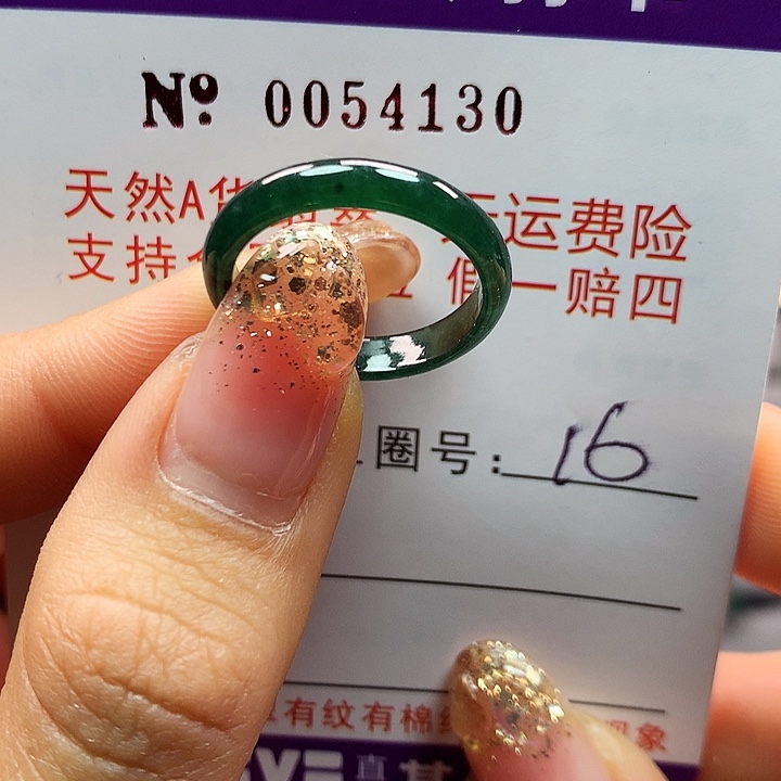 翡翠戒指未镶嵌卡牌