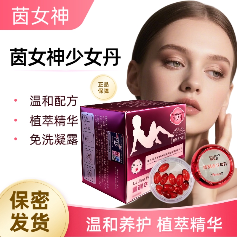 热卖款私处护理水润护理草本抑菌凝胶水润凝胶