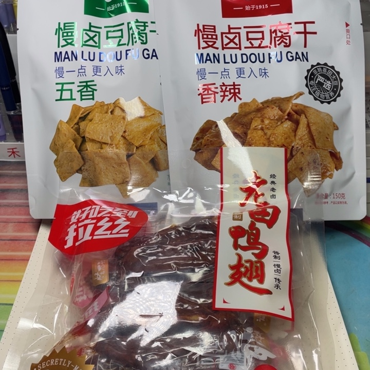 老李豆干2包+鸭翅1