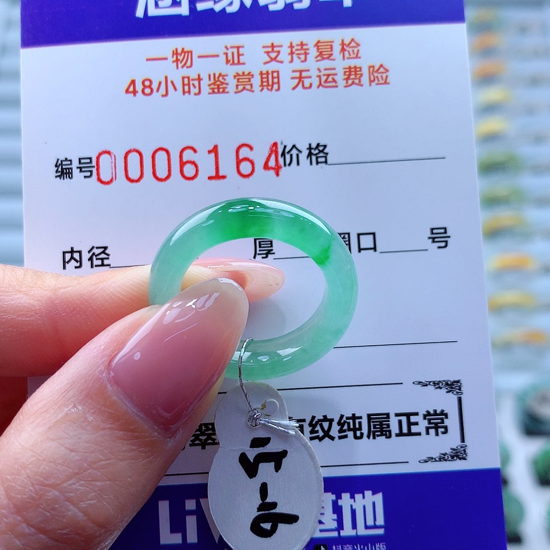 翡翠未镶嵌戒指缅甸