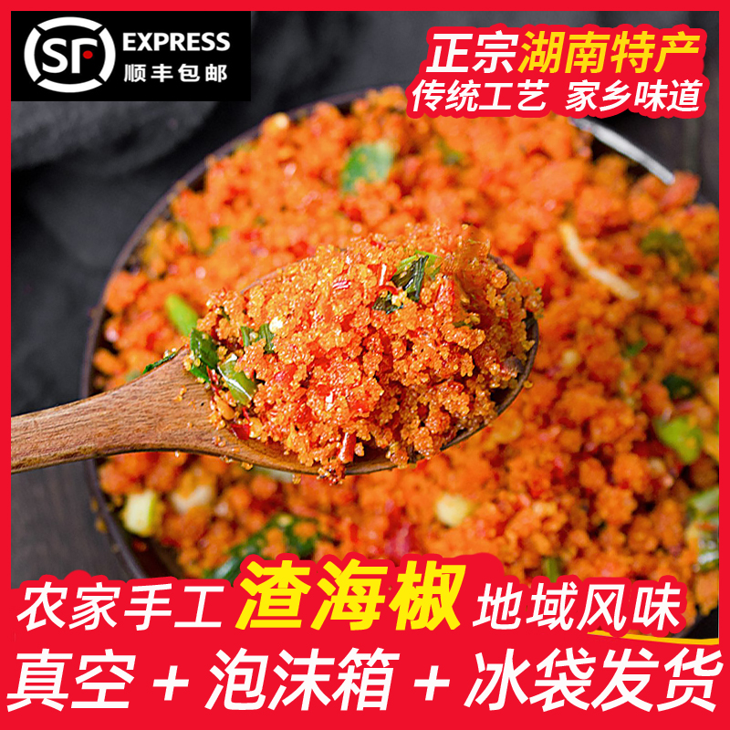 湖南怀化榨辣子榨辣椒贵州渣海椒榨广椒农家老坛手工包谷酸酸辣子