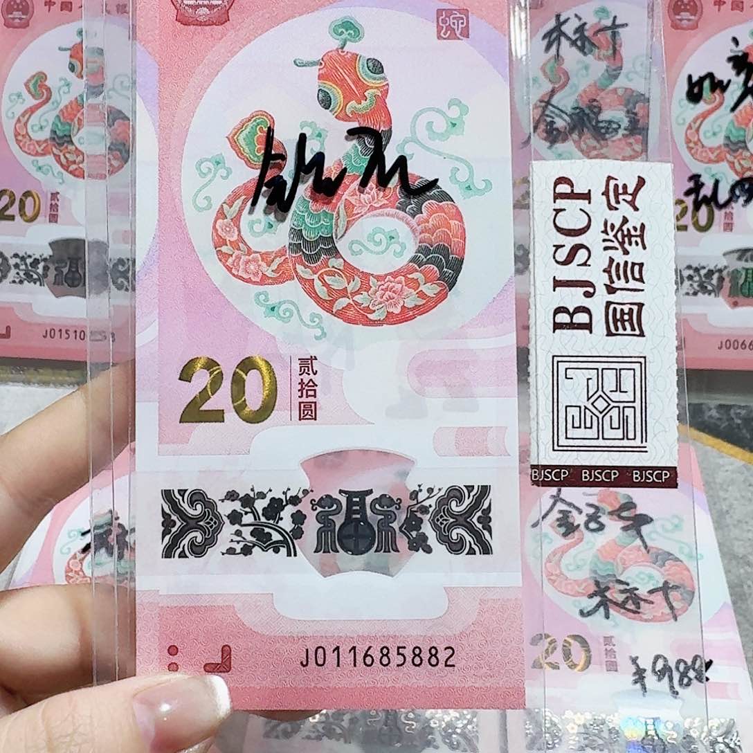 塑料011685882。。。。。。。无347 满号 