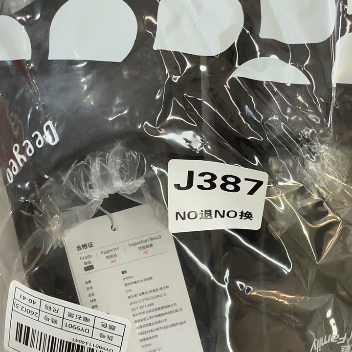 拖着两双。     387