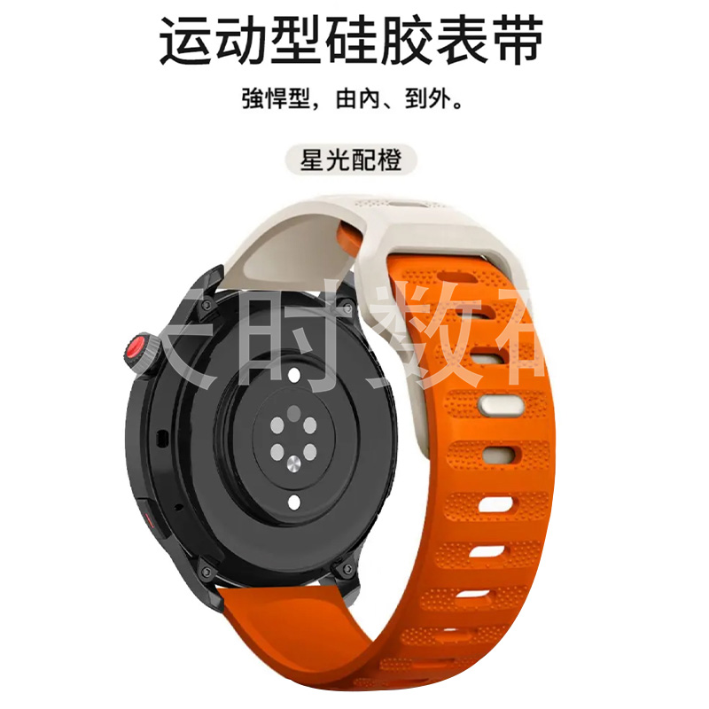 天时适用华为watch3Pro撞色T字反扣柔软硅胶运动精致GT3亲肤表带
