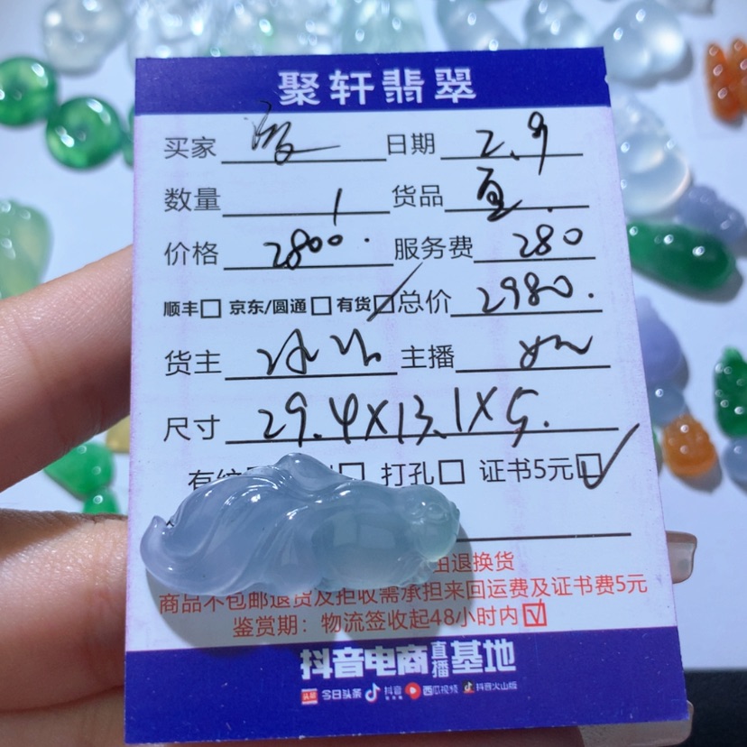 【闪购商品】翡翠颈饰未镶嵌凌**舍