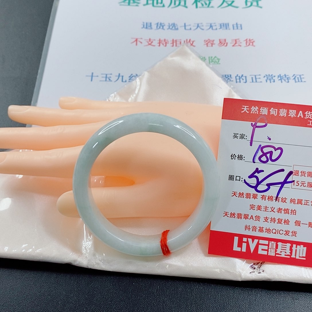 翡翠手镯未镶嵌天然的9