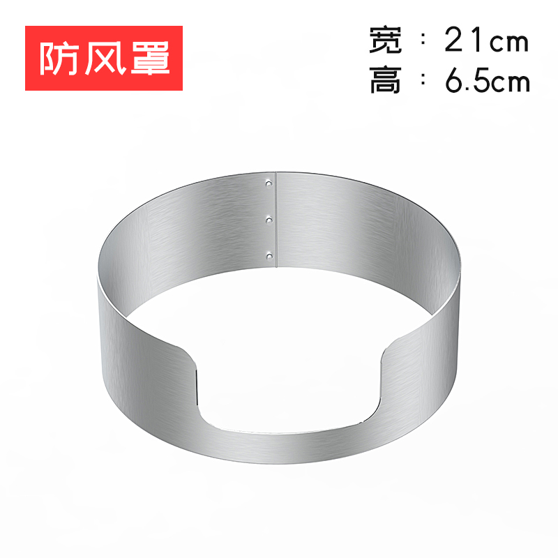 防风罩适配无烟柴火炉