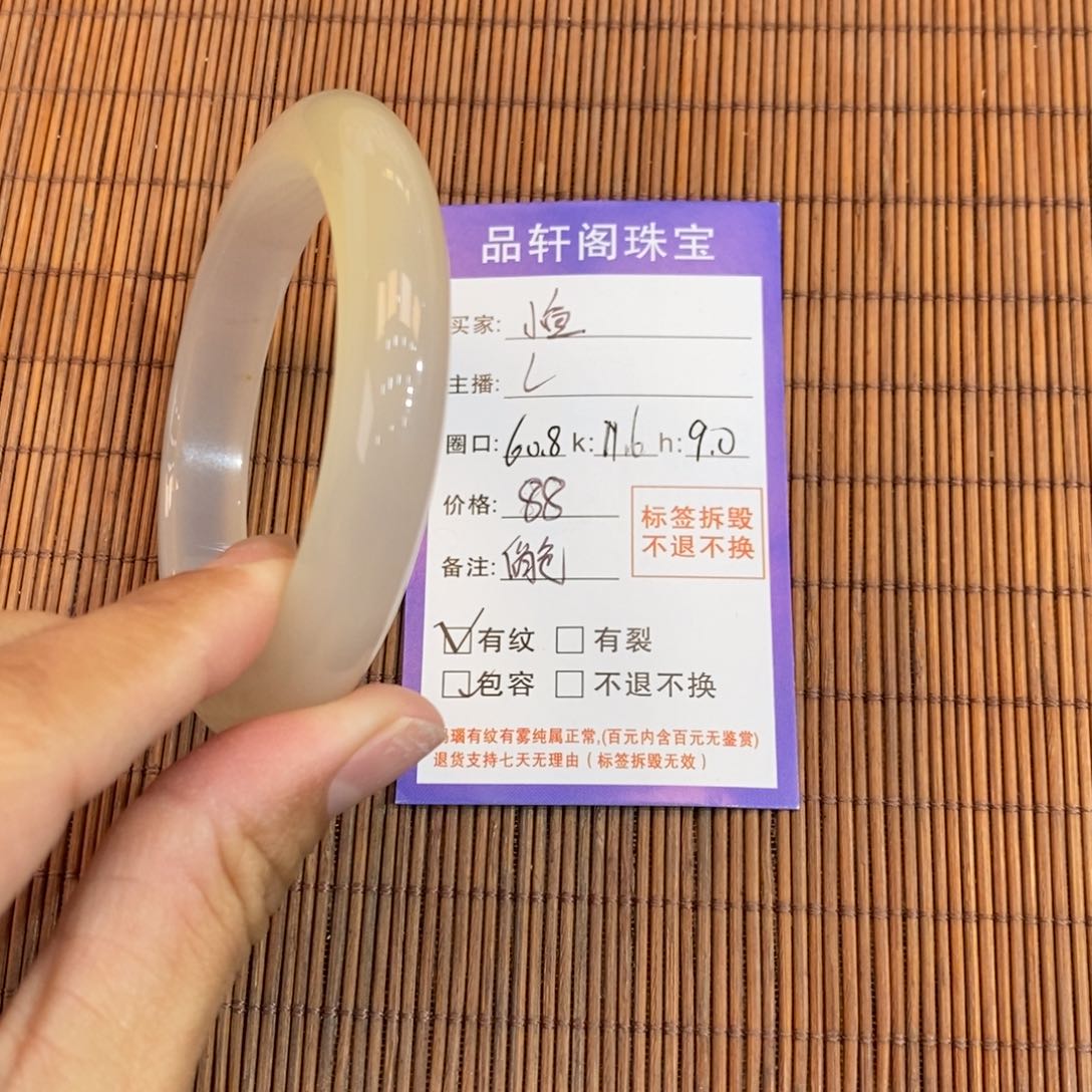 手镯玛瑙/玉髓未镶嵌小*