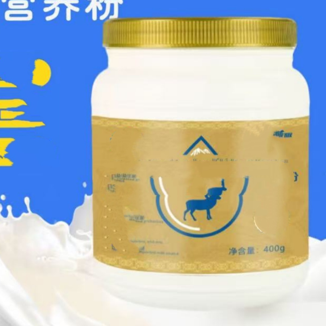 滋补羊奶营养粉 4桶       