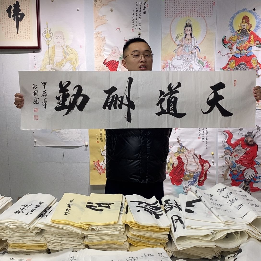 书法邱朝龙书法作品手写作品