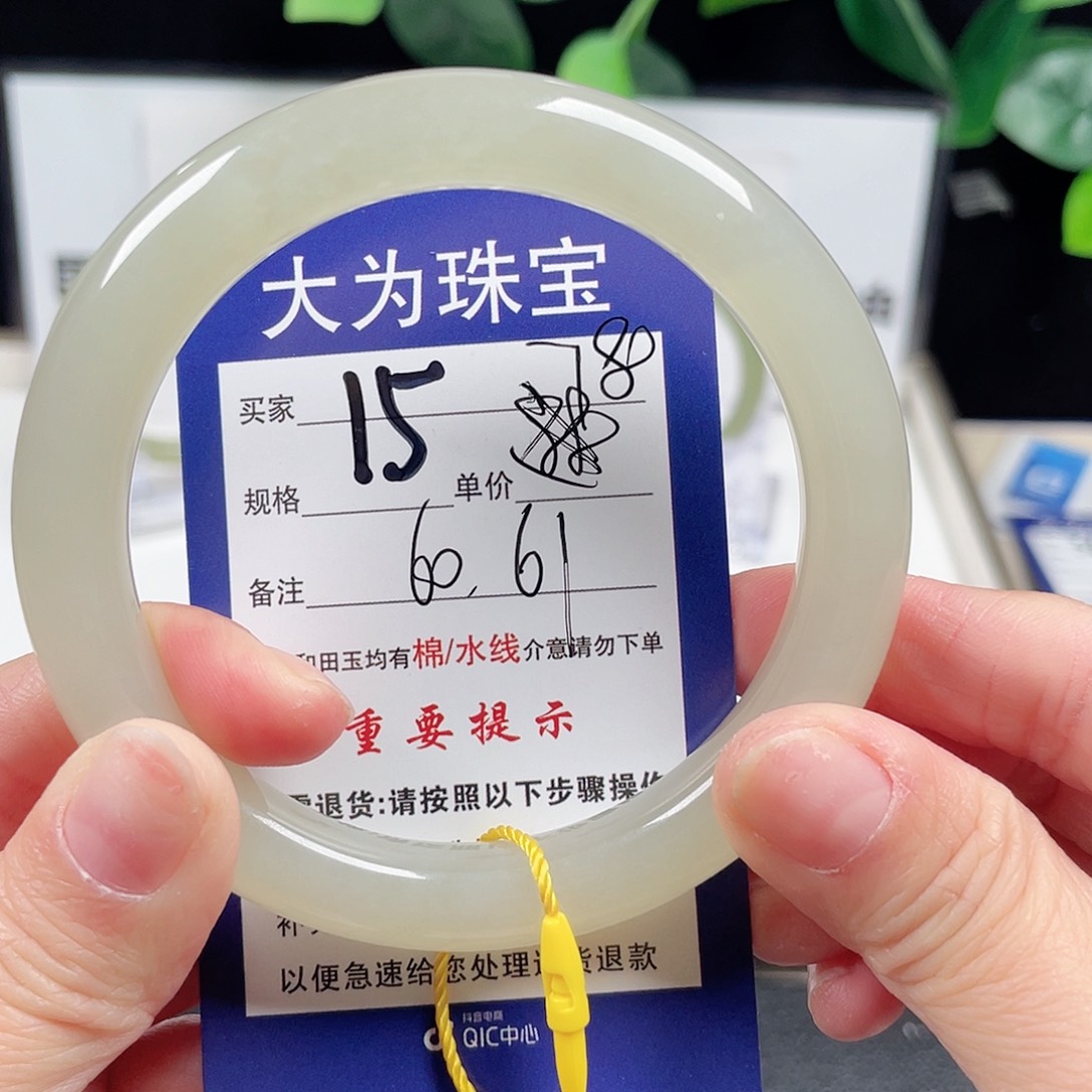 和田玉手镯未镶嵌