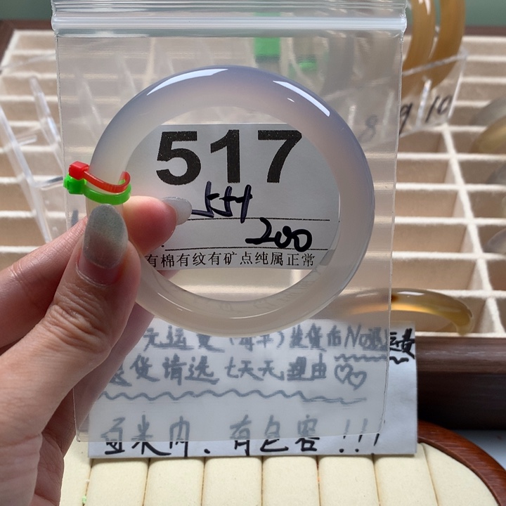 玛瑙/玉髓手镯未镶嵌一***•517