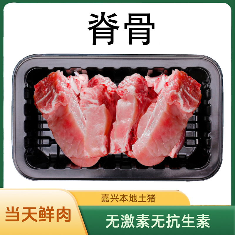 脊骨300g嘉兴土猪