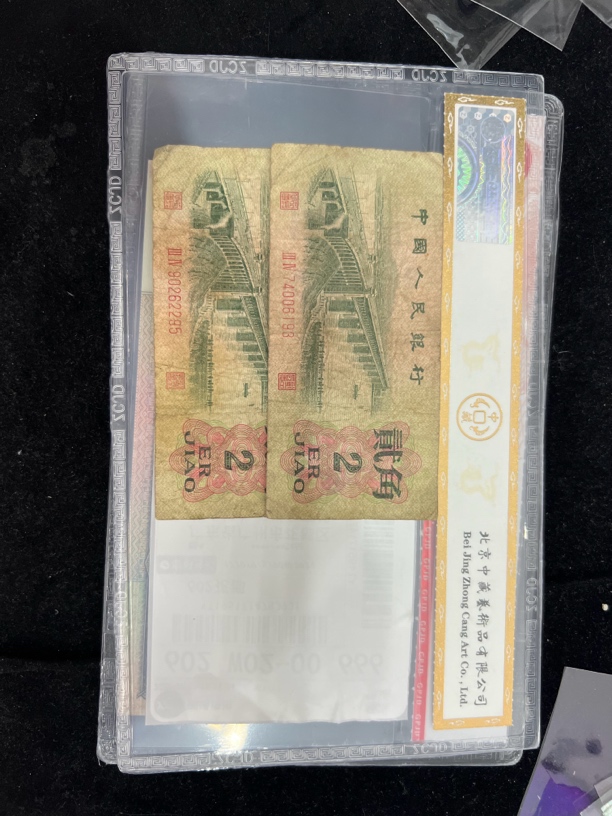 第三套1962年 2角旧票流通品纸币2张